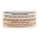 Herman Peanut Butter Creamy 340g - Image 2