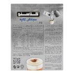 Klassno Spanish Latte Frothy With Extra Milk Coffee, 20g - Image 3