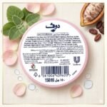 Dove Body Love Deep Moisturization Beauty Cream 150ml - Image 2